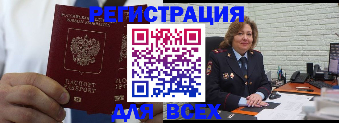 прописка законно в Бронницах